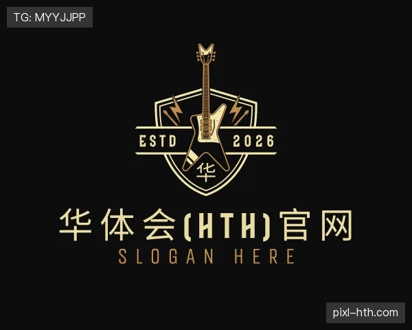 认识华体会